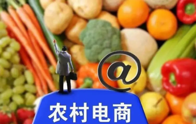 我市大力發(fā)展農(nóng)村電商，為鄉(xiāng)村振興注入強(qiáng)勁動(dòng)能